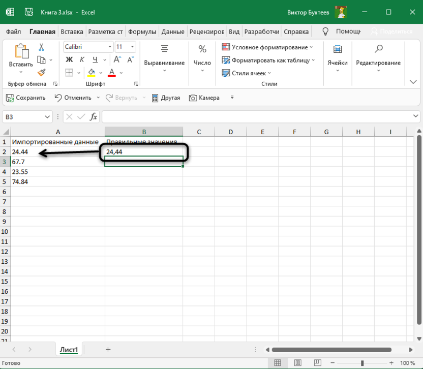 Результат применения функции для подстановки значения в Microsoft Excel