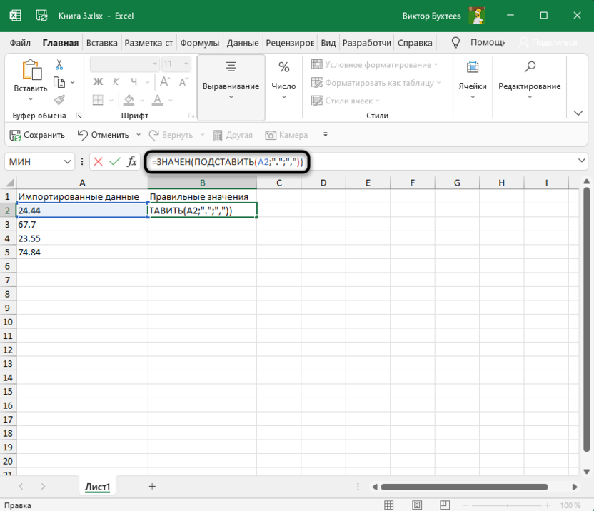 Модернизация функции для подстановки значения в Microsoft Excel