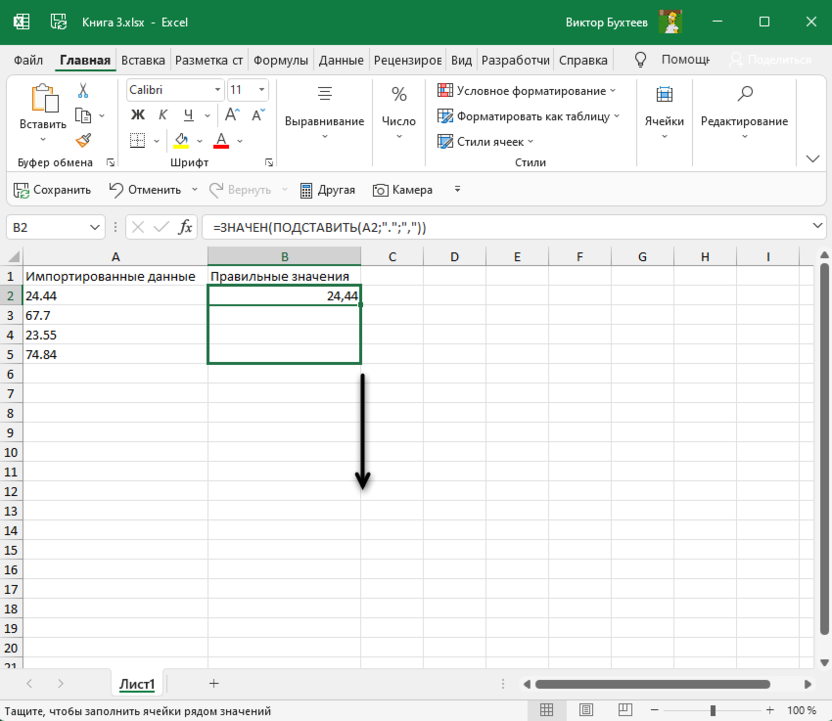 Растягивание функции после написания для подстановки значения в Microsoft Excel