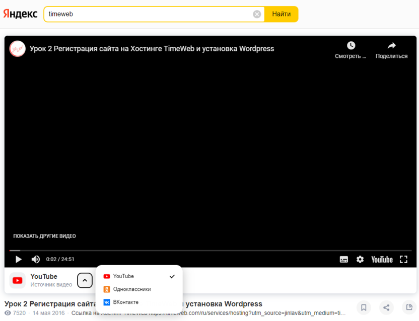 Как работает индекс качества воспроизведения видео в Яндексе