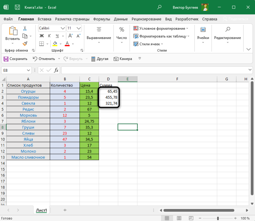 Ручное добавление запятой в десятичных дробях в Microsoft Excel