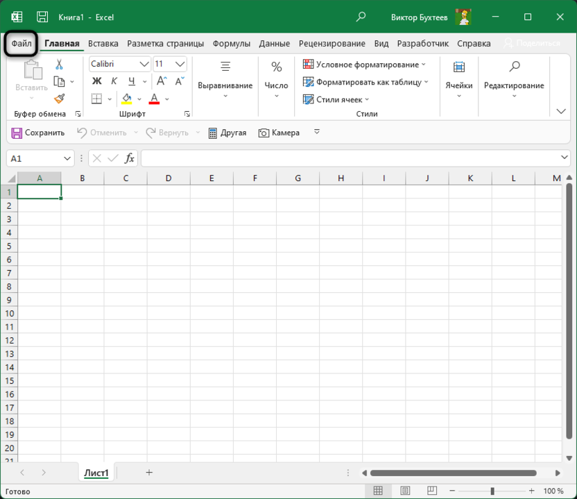 Переход в меню программы для перевода суммы в пропись в Microsoft Excel