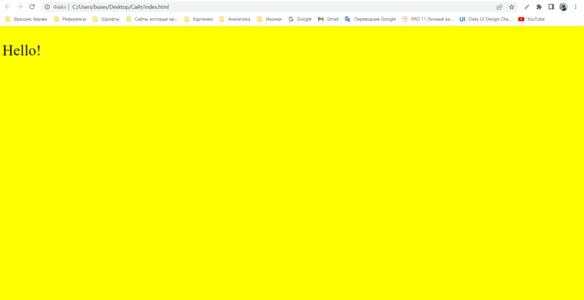 Как изменить цвет фона страницы с помощью CSS