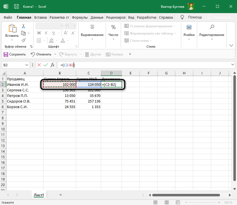 Создание формулы для отслеживания динамики роста в Microsoft Excel