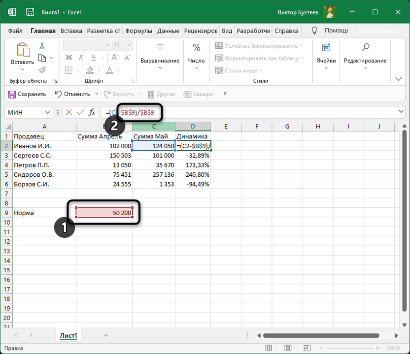 Создание ячейки с нормой для отслеживания динамики роста в Microsoft Excel