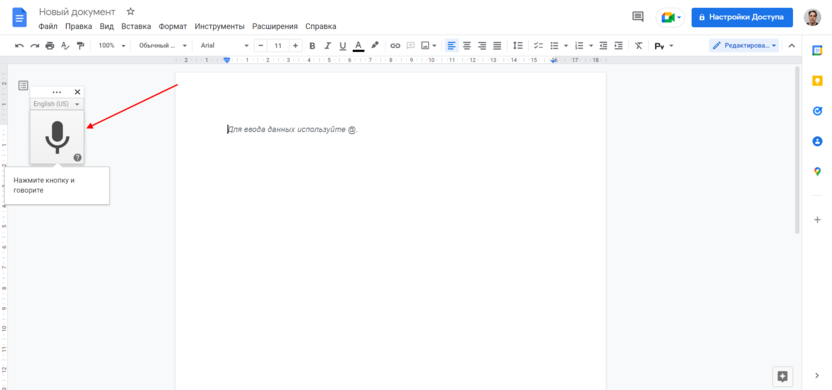 How to use the transcriber in Google Docs