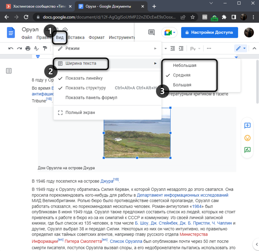 Change the width of text after enabling the No partitioning of Google Docs setting