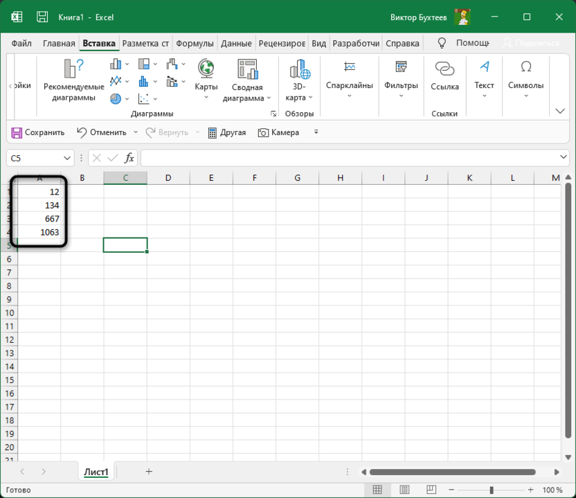 Выделение области с арабскими числами для печати римских чисел в Microsoft Excel