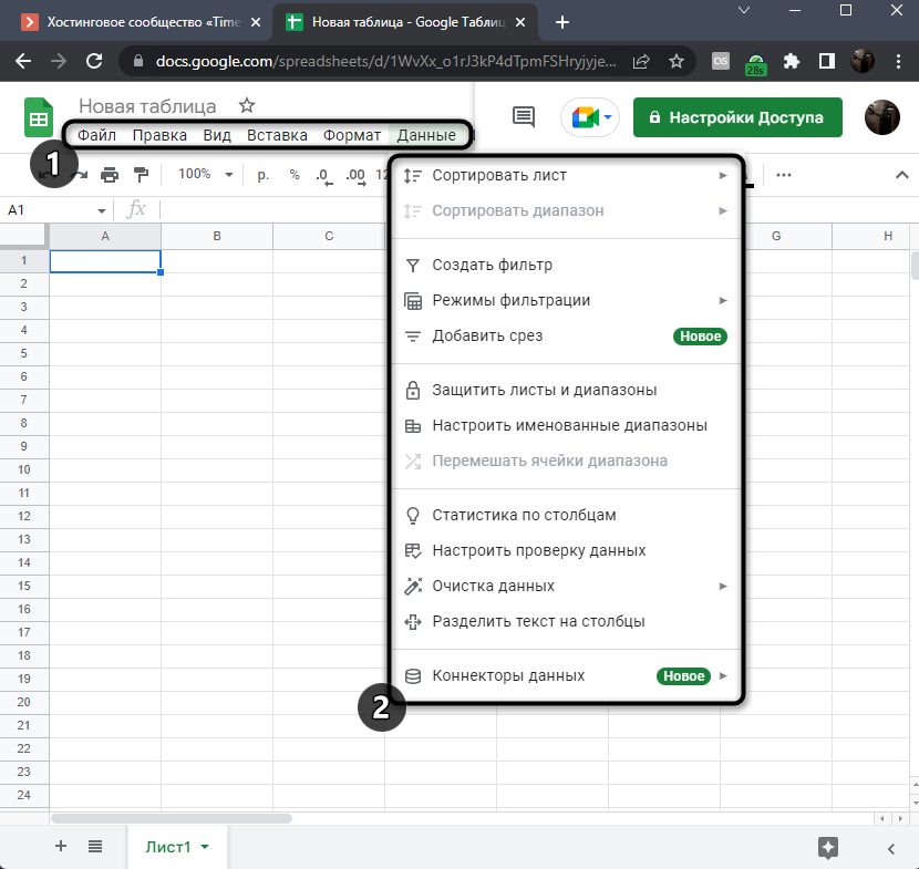 View tools from the drop-down menu when familiarizing yourself with Google Sheets