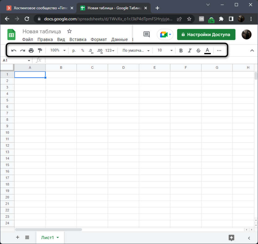 Viewing the main toolbar when familiarizing yourself with Google Sheets