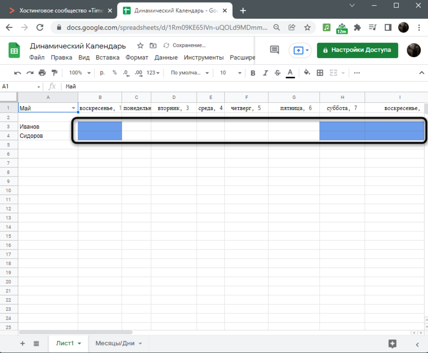 Creating a complete table while familiarizing yourself with Google Sheets