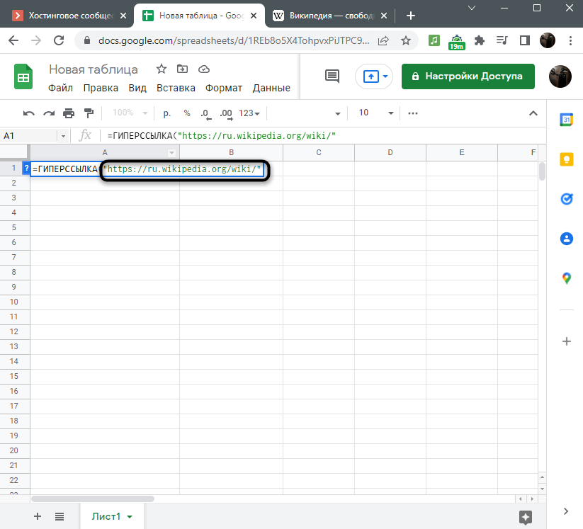 Merging links when familiarizing yourself with Google Sheets