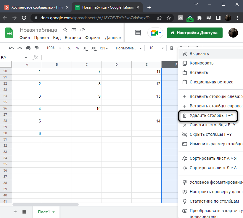 Removing empty rows and columns when browsing Google Sheets