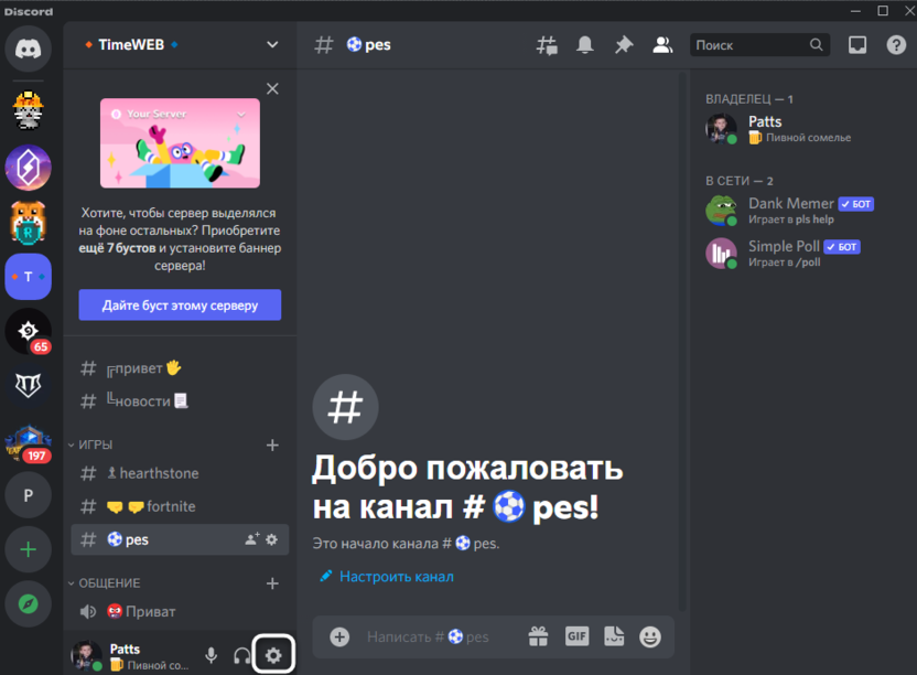 Go to software settings to disable Discord startup