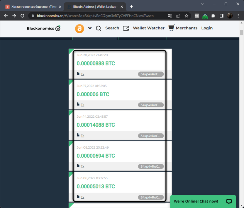 View Transactions to view your Bitcoin wallet balance via the Blockonomics site