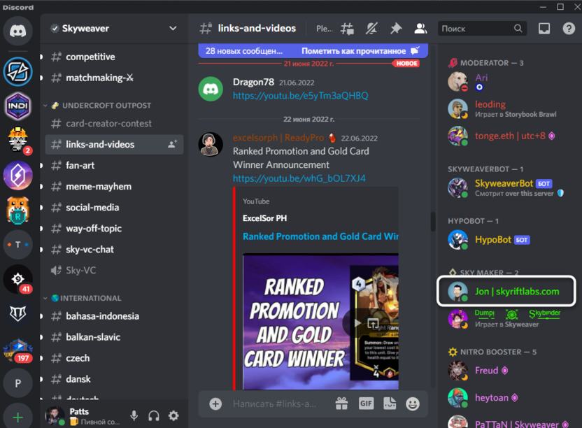 Call the context menu to block a user in Discord