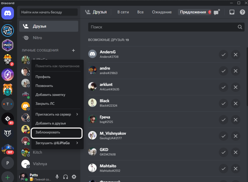 The same context menu in the message list for blocking a user in Discord