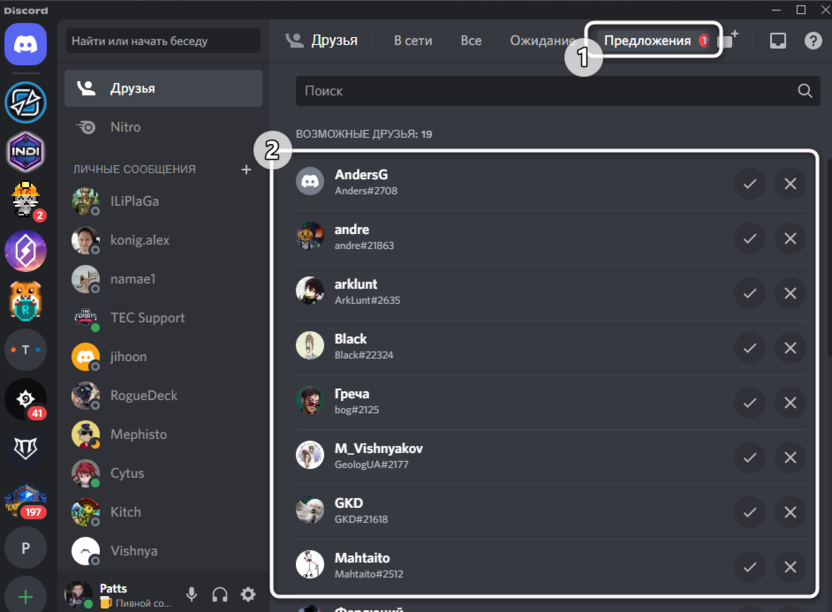Search by friend request to block a user in Discord