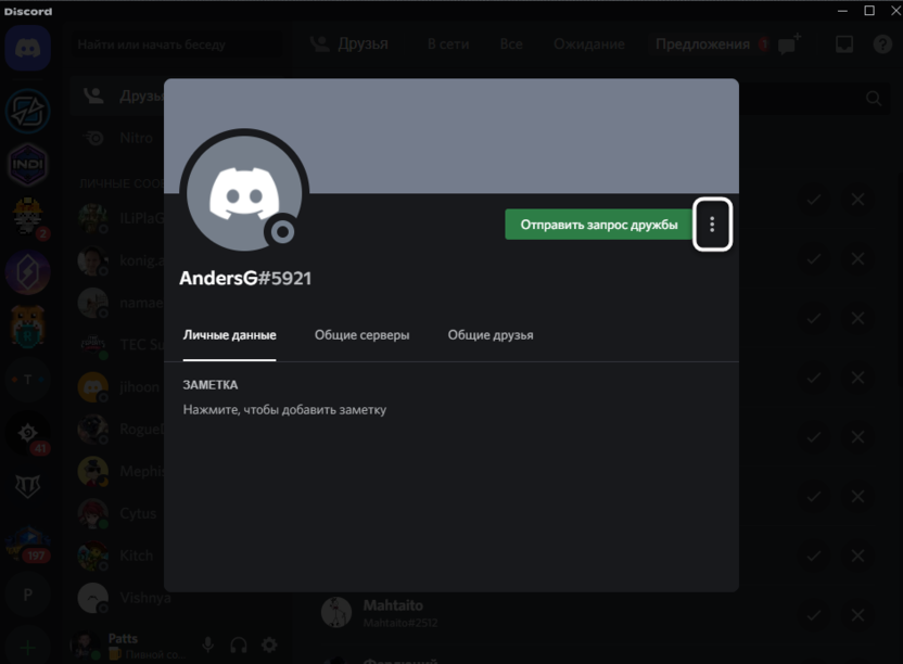 Opening a user card to block a user in Discord