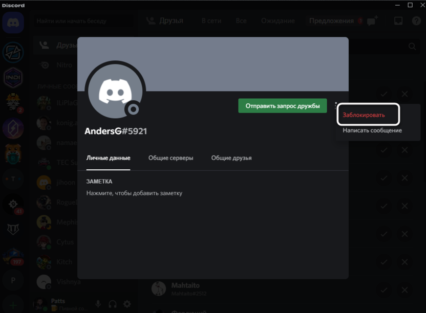 A button in the user card to block the user in Discord