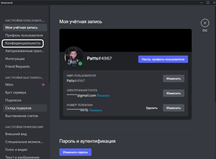 Opening the privacy settings section in Discord
