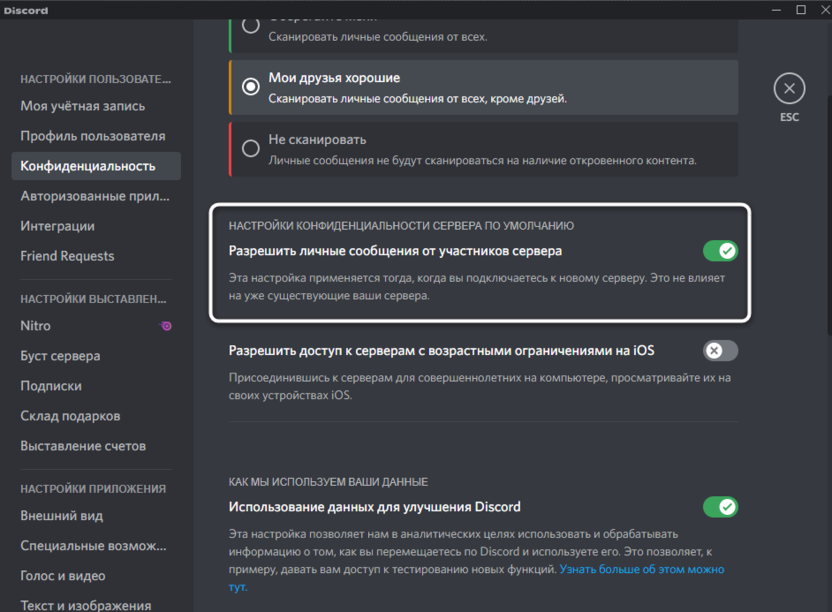 Restrictions on receiving messages from members of shared servers for privacy settings in Discord