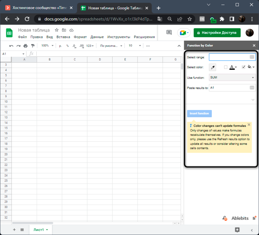 Window after launching the add-on in Google Sheets