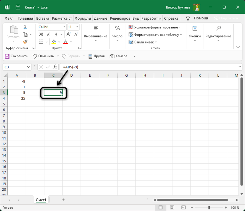 Проверка результата после использования функции ABS в Microsoft Excel