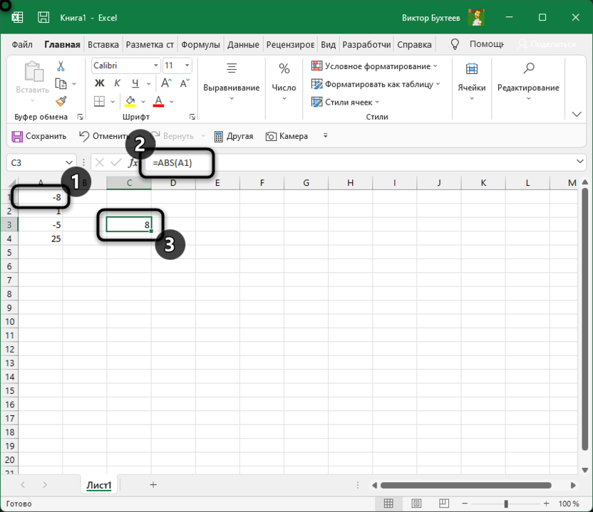 Выбор ячейки для использования функции ABS в Microsoft Excel