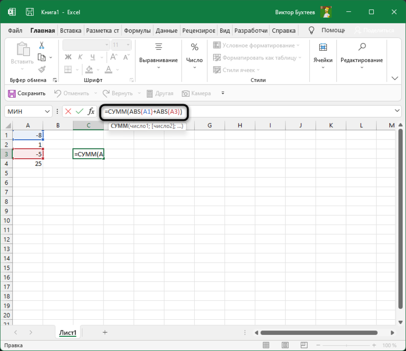 Создание сложной формулы для использования функции ABS в Microsoft Excel