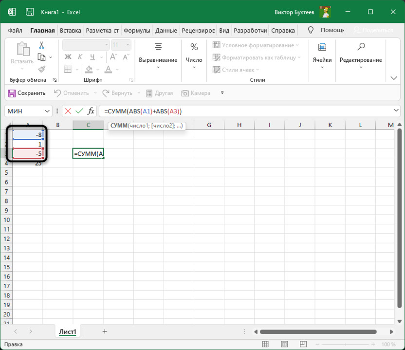 Проверка выбранных ячеек для использования функции ABS в Microsoft Excel