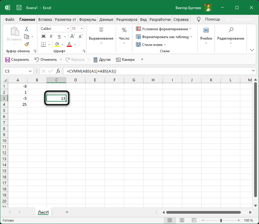 The result of a complex formula together with the use of the ABS function in Microsoft Excel