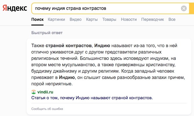 Answers in Yandex search