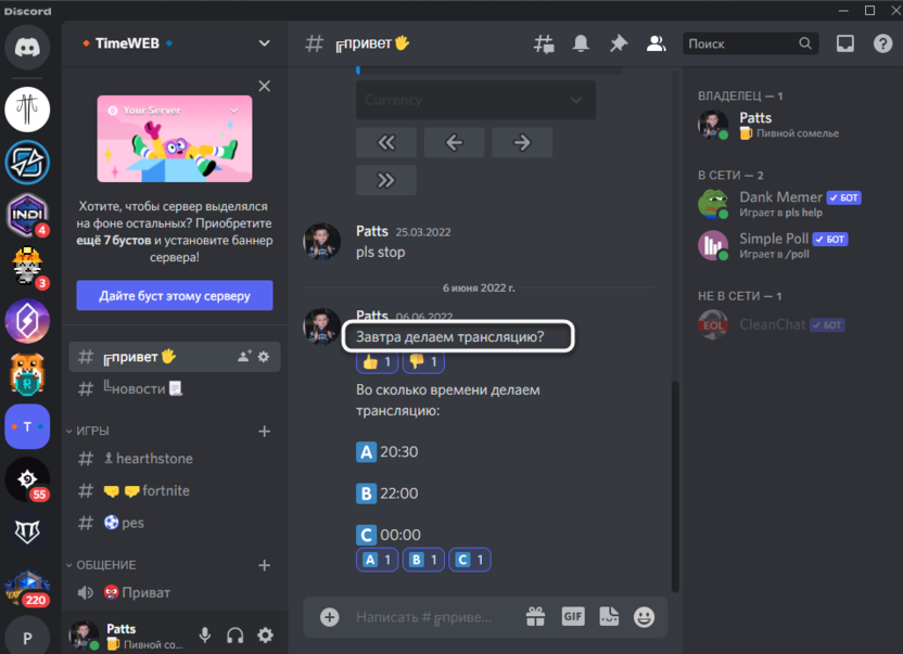 Selecting a message to use Discord's text-to-speech feature