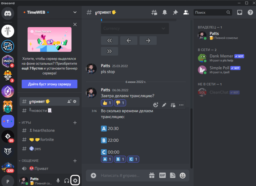 Go to settings to use Discord's text-to-speech feature