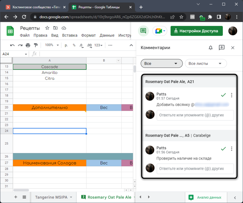 View all email comments in Google Sheets