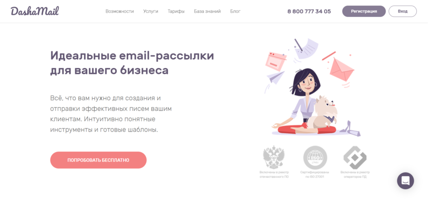DashaMail email service