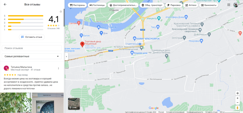 Площадка для ведения SERM Google Карты