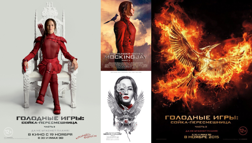 An example of posters for the latest movie The Hunger Games