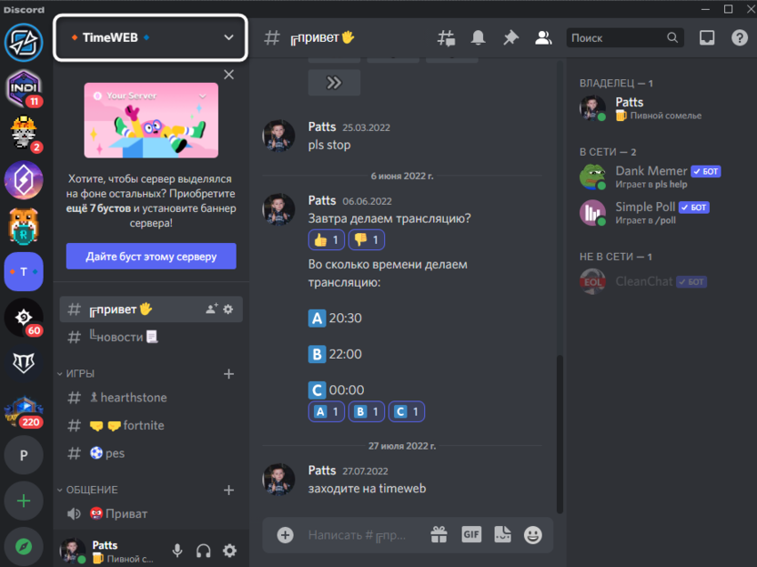 Open the server menu to create an administrator role on the server in Discord