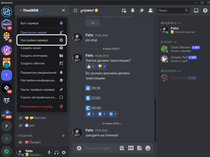 Go to settings to create a server admin role in Discord