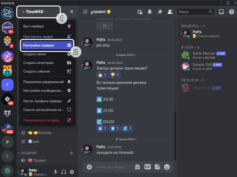 Go to settings to transfer server rights to another person in Discord