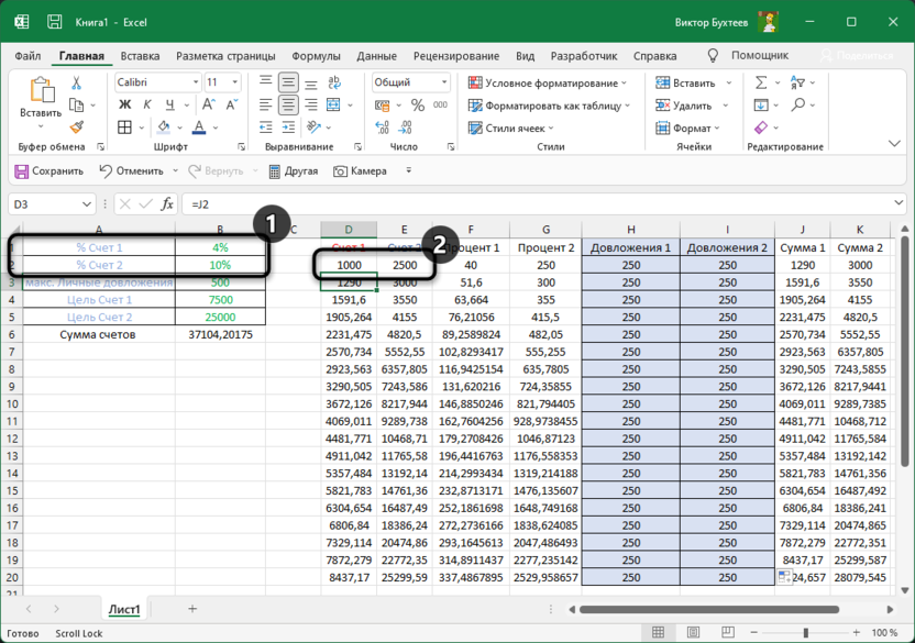Заполнение исходных сумм счетов в таблице для использования функции Поиск решения в Microsoft Excel