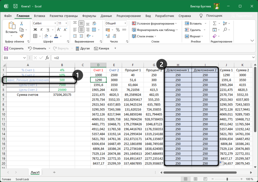 Добавление максимальных довложений в таблице для использования функции Поиск решения в Microsoft Excel