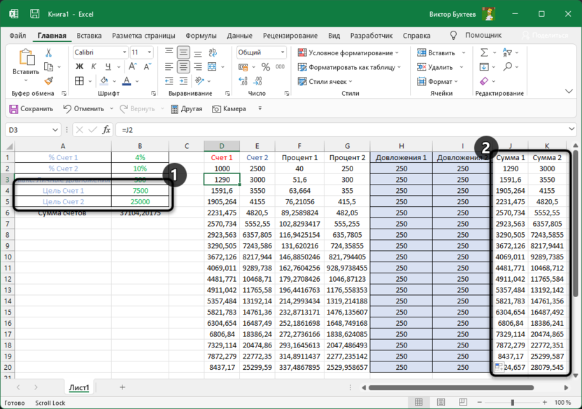 Отображение итоговых сумм в таблице для использования функции Поиск решения в Microsoft Excel