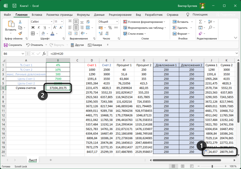 Сложение итоговых счетов в таблице для использования функции Поиск решения в Microsoft Excel