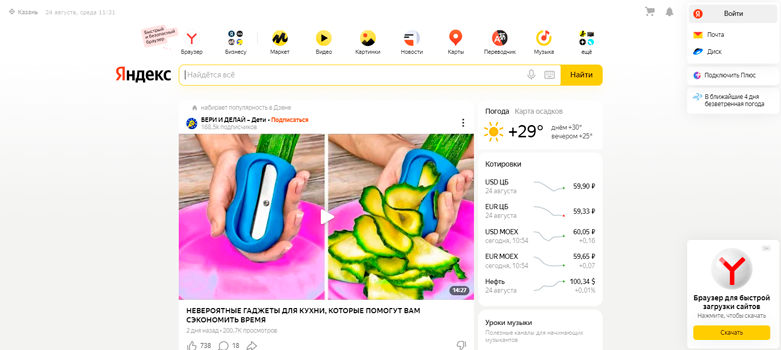 Старая стартовая страница Яндекса