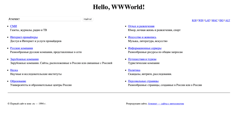 Первый сайт в зоне .ru