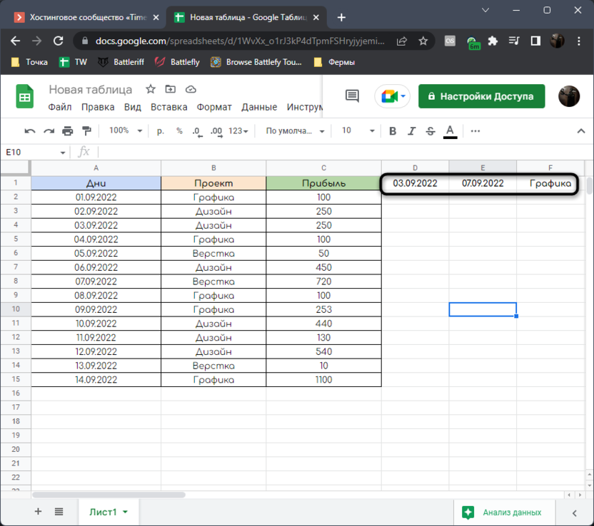 Dynamically changing values ​​to determine the amount from a period with conditions in Google Sheets