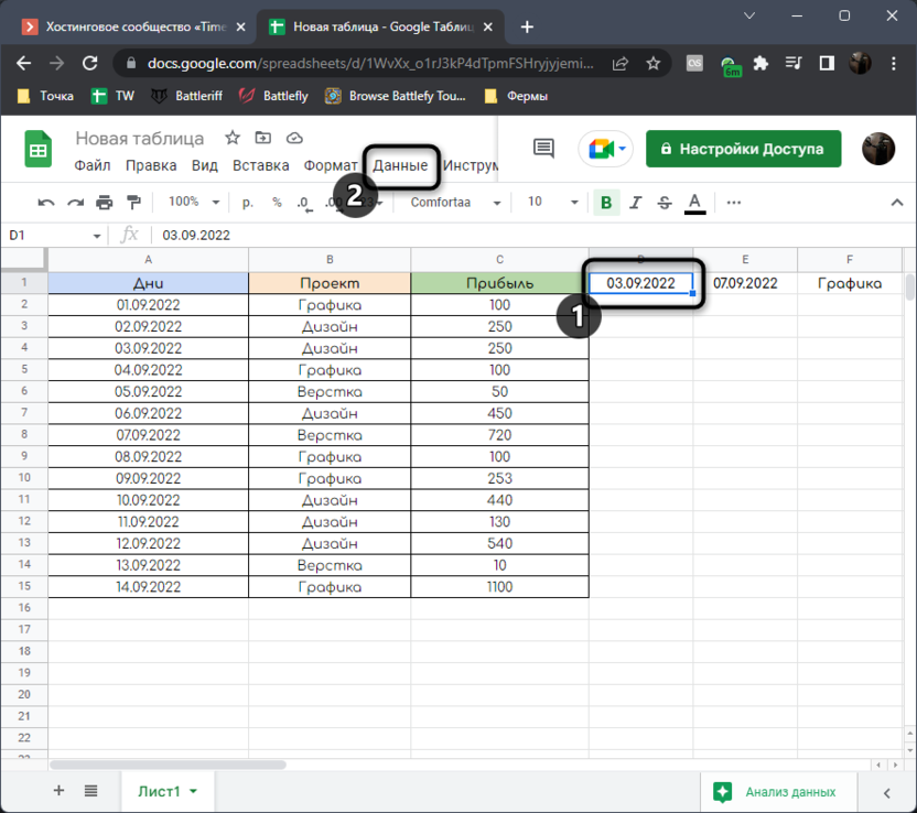Opening the Data menu to determine the amount of the period with conditions in Google Sheets